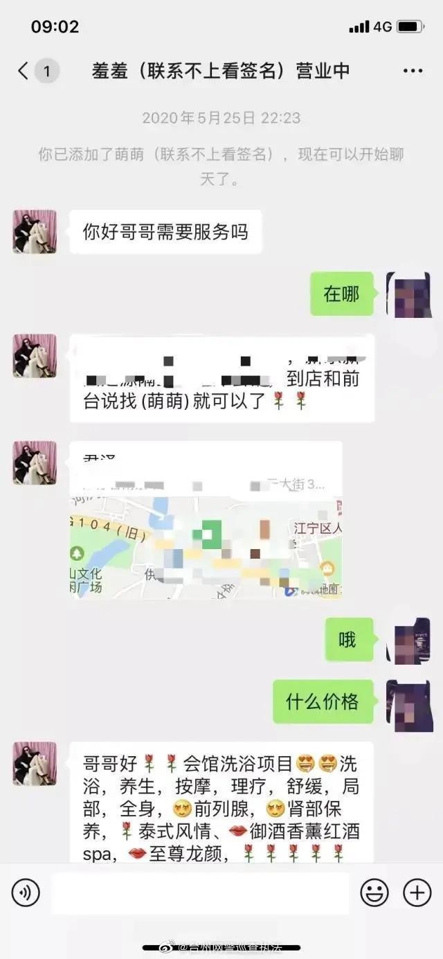 “高端男士私密SPA会所，你懂的”多名男子进别墅体验“特殊服务”，最后却是正规按摩